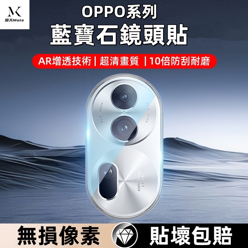 鏡頭保護貼 滿版 一體透明 適用 OPPO Reno 11F 10 Pro + 8 8T A78 A97 後置鏡頭保護