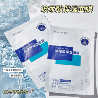 臺灣現貨 面膜 現貨明天寄 保濕面膜 MINSHZEE玻尿酸凍乾粉亮膚面膜保濕面膜 單片面膜