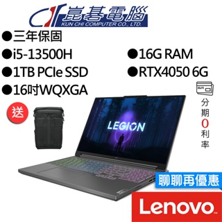 Lenovo聯想 Legion Slim 5 82YA0026TW 16吋 電競筆電
