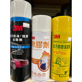 ❤️台灣出貨❤️3M 去汙除膠清潔劑/除膠劑