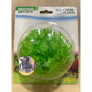 假水草AP-137 模擬水草 魚缸造景 水族造景 模擬水草 水族 魚缸 魚缸用 水族箱 造景