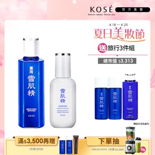 KOSE 高絲 雪肌精 清爽保濕新客組 (雪肌精200ml(極潤型/一般型)+舒芙蕾精華乳140ml)