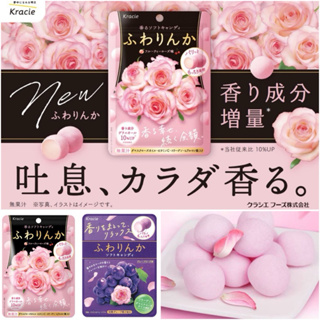 #日本零食#【現貨】Kracie 花香軟糖 玫瑰🌹 /綜合莓果🍓 果香軟糖 香氛糖 吐息糖【異國零嘴輕鬆Buy】