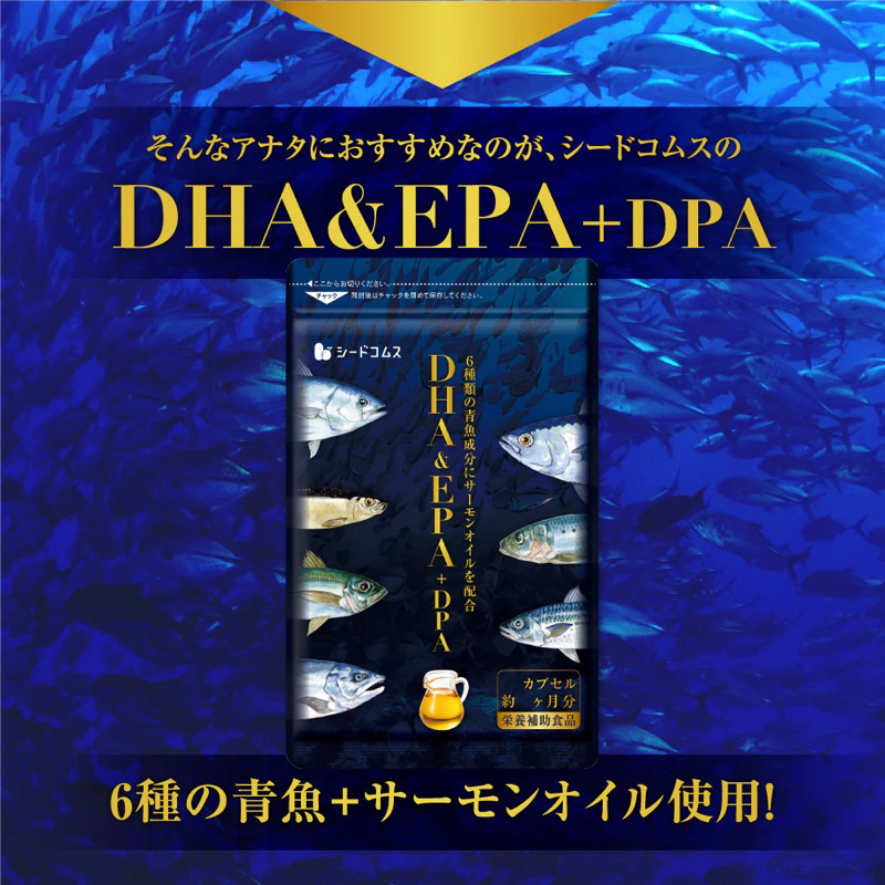 現貨 日本原裝進口 DHA EPA DPA Omega 3 魚油 鮪魚油 鮭魚油 紫蘇油 亞麻仁油