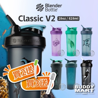 Blender Bottle 海洋款搖搖杯 Classic V2 28oz 烏龜 防漏 高蛋白杯 蛋白粉搖搖杯 奶昔杯