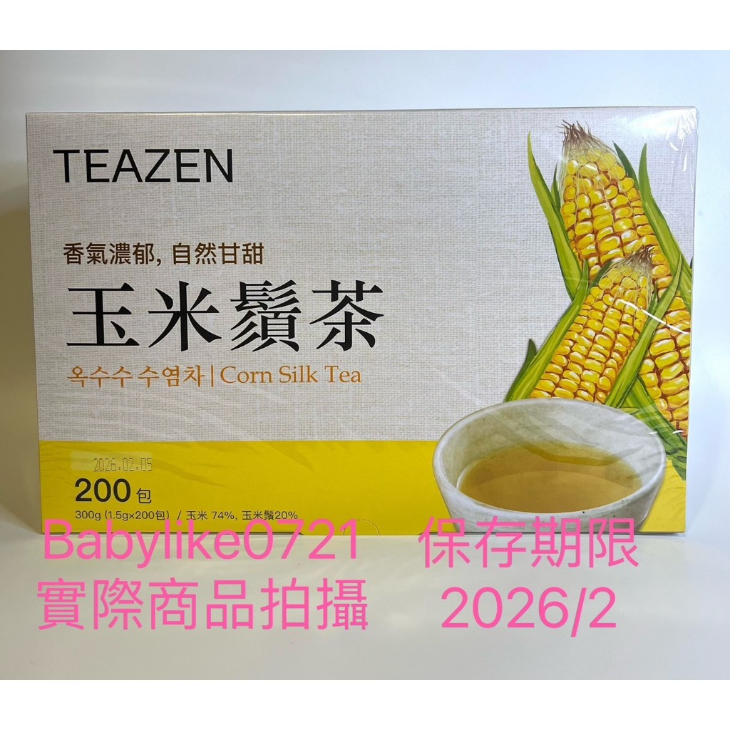 好市多=玉米鬚茶1.5公克X200包Teazen=現貨+預購#588155
