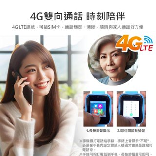 台灣現貨 4G防水通話手錶 IP65防水 雙向通話 雙向翻譯 聯發科CPU 成人/兒童雙錶帶