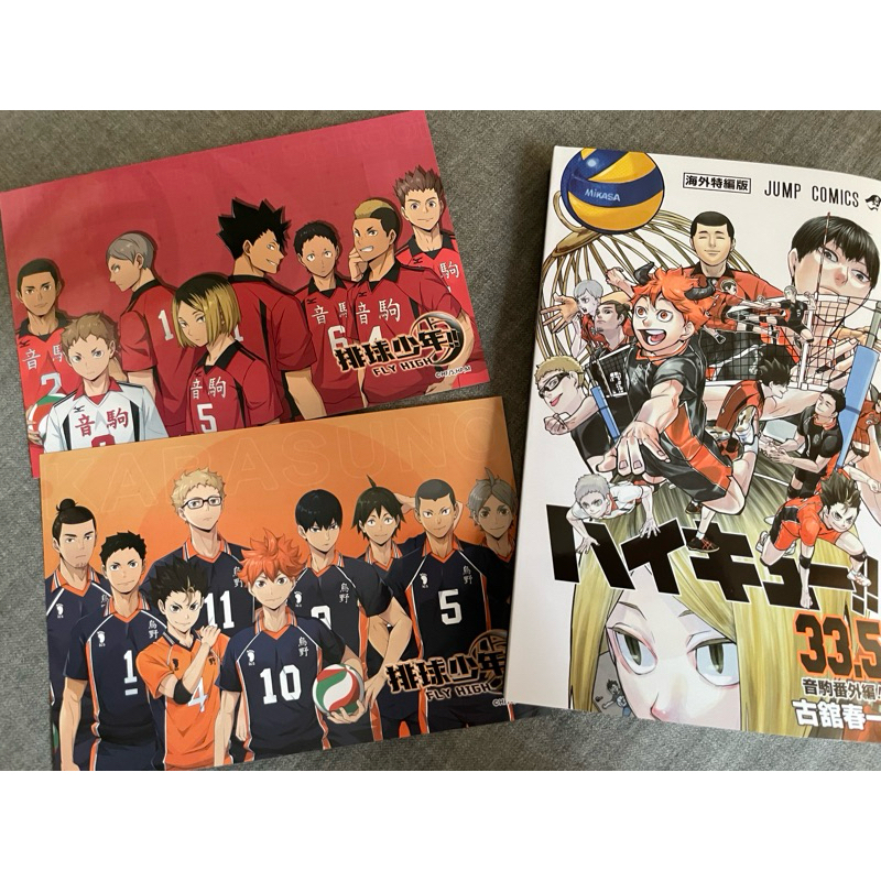三項合售 排球少年 劇場版 垃圾場的決戰 烏野 音駒 特典 漫畫 33.5 球隊明信片