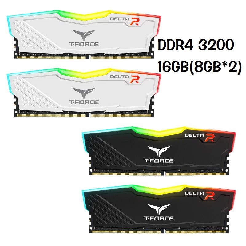 十銓 T-FORCE 炫光 DELTA DDR4 3200 雙通道16GB(8GB*2) 黑色/白色/CL16