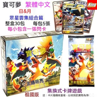 熱賣！！ 寶可夢卡牌 繁體中文 PTCG 精靈神奇寶貝卡片 絕版口袋妖怪卡片 寶可夢卡牌牌組vmax卡牌一盒