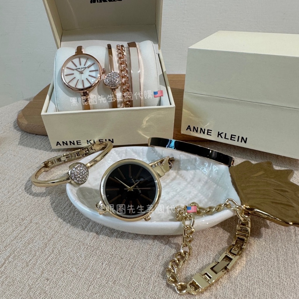 在台現貨【黑眼圈先生🇺🇸】Anne Klein 手環 手錶組 美國代購 全新正品 情人節禮物 聖誕節禮物 施華洛世奇