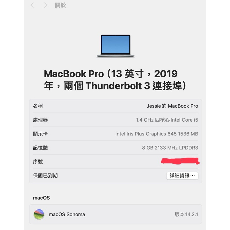台中 2019年 MacBook Pro 13吋 i5 (1.4) 8G 256G 太空灰 女用機 只用過幾次看過影片