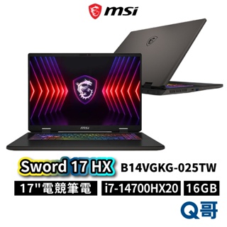 MSI 微星 Sword 17 HX B14VGKG-025TW 17吋 16G i7 電競 1TB 筆電 MSI704