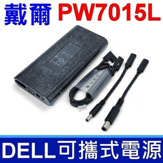 戴爾 DELL PW7015L 可攜式 行動電源 Workstation 3530 3540 3541 5520