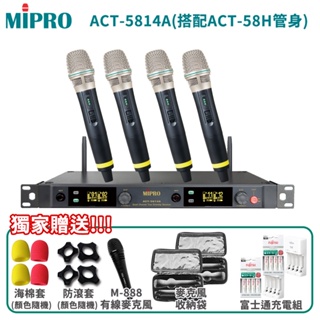 永悅音響 MIPRO ACT-5814A MU-80/ACT-58H 5GHz數位四頻道接收機 六種組合 贈多項好禮