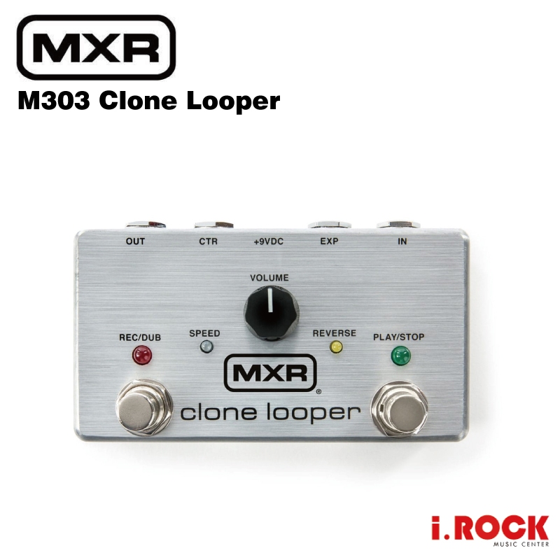 MXR M303 Clone Looper 循環樂句 效果器【i.ROCK 愛樂客樂器】