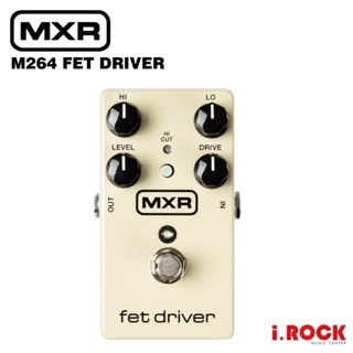 MXR M264 FET DRIVER 破音 效果器【i.ROCK 愛樂客樂器】