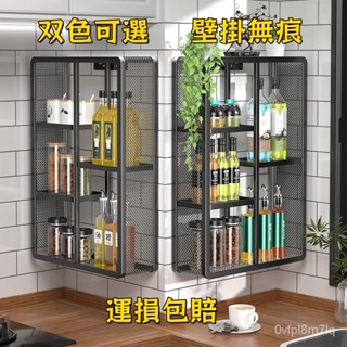 宅配統編⚡免打孔 壁掛調料架 置物架 廚房置物架 傢用調料架 無痕置物架 廚房浴室收納架 廚房調味品收納 牆上多層整理架