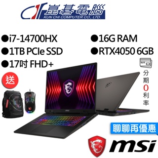 MSI微星 Sword 17 HX B14VEKG-023TW i7/RTX4050 17吋 電競筆電