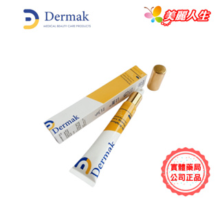 理芙靚 DERMAK 煥妍3D光裸膚霜SPF50+ 50ml/條(限量贈15ML)【公司授權美麗人生連鎖藥局網路藥妝館】