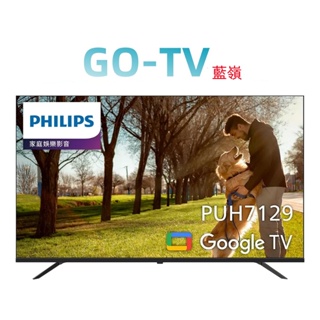 [GO-TV] PHILIPS 飛利浦 50型 (50PUH7129) 4K Google TV 語音聲控 (全區配送)