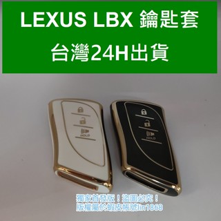 🇹🇼 LEXUS LBX Active Relax Cool Active+ Relax+ 鑰匙套 鑰匙皮套 鑰匙圈