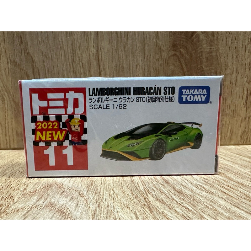 Tomica 11 Lamborghini huracan sto 初回