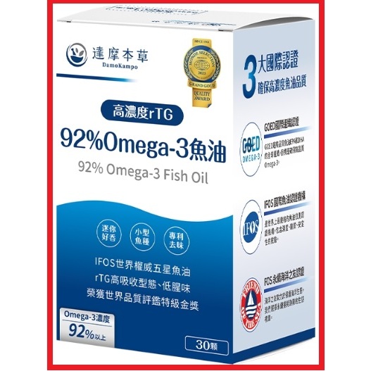 （新品上架送護具）【達摩本草】92% Omega-3 rTG高濃度魚油EX (120顆/盒)