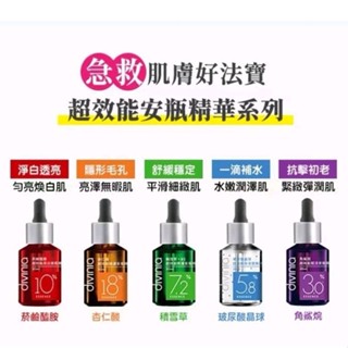 蒂芬妮亞 超效能安瓶精華 ; 蒂芬妮亞化妝水