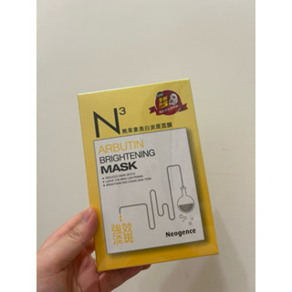 霓淨思N3熊果素美白淡斑面膜