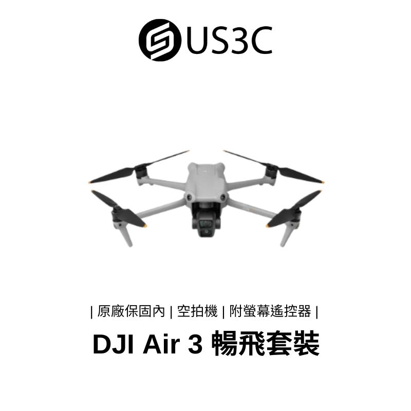 DJI Air 3 暢飛套裝 附DJI RC2螢幕遙控器  雙 4K/60fps HDR 大疆無人機 空拍機 二手品