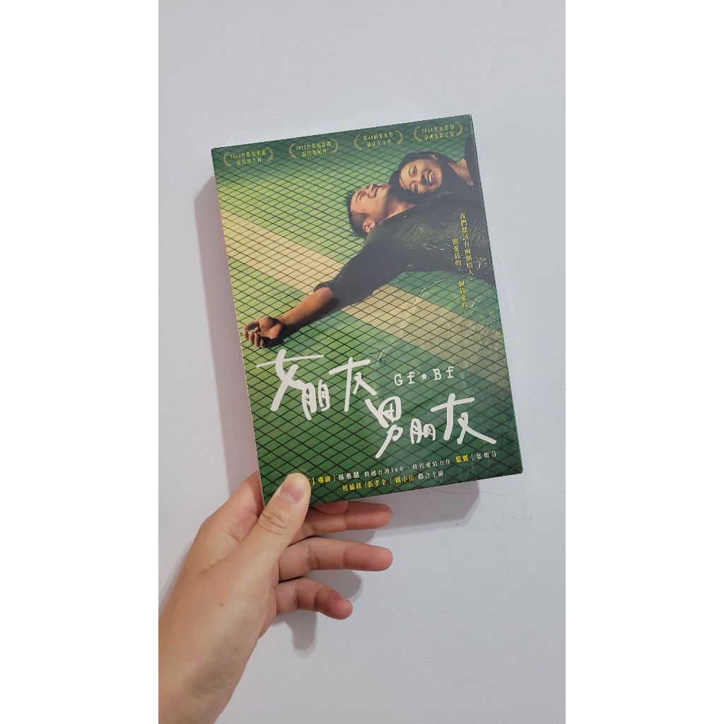 【中古】 女朋友。男朋友 輸入盤 YESASIA : 女朋友。男朋友(2012) (DVD) (台灣版) DVD - 桂綸鎂