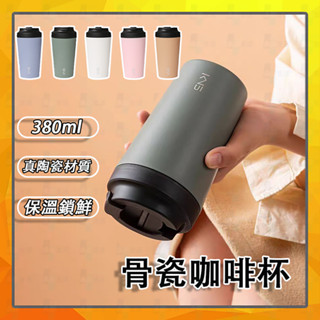 純陶瓷內膽隨行杯骨瓷咖啡杯直飲保溫杯380ml隨身保溫瓶防漏水杯女生高顏值環保杯寬口隨手杯便攜翻蓋卡扣水壺簡約百搭單手杯