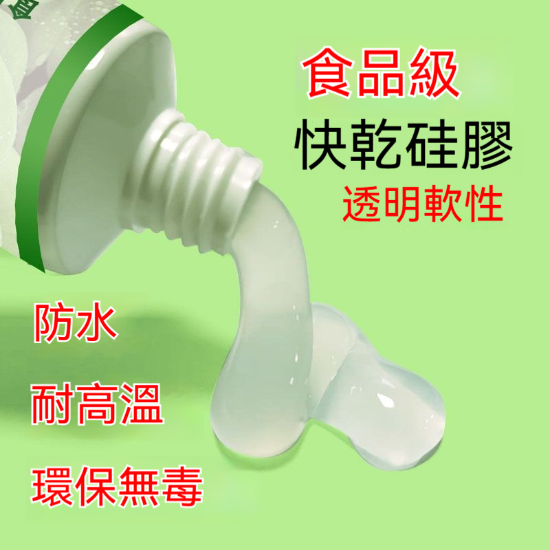 食品級矽膠 環保粘合劑無毒無味  強力膠透明軟性耐高溫防水
