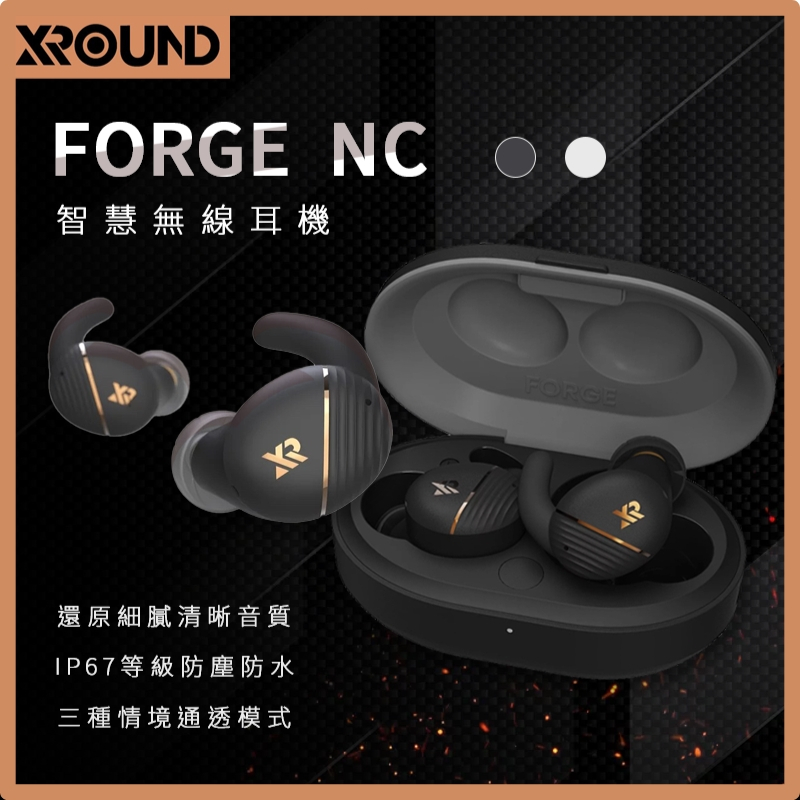 【XROUND】無線耳機 (白/黑) FORGE NC &lt;耳機 藍芽耳機 藍芽 降噪耳機&gt;