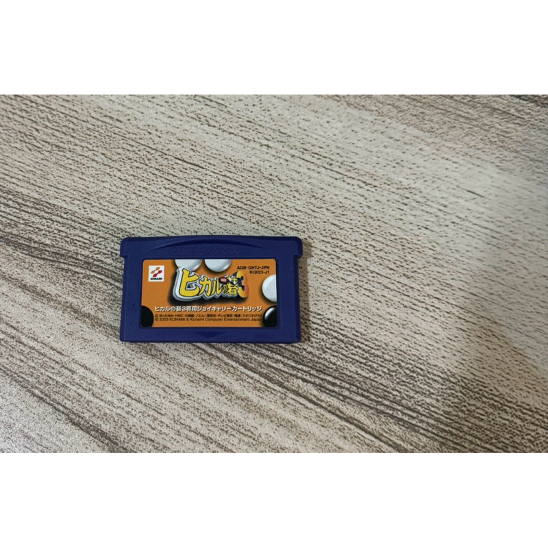 GBA遊戲卡匣-棋靈王3
