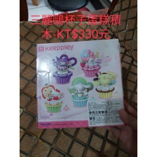 (全新)正版三麗鷗杯子積木 Hello Kitty