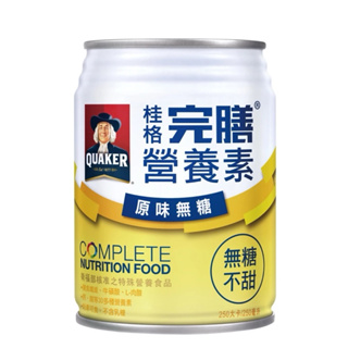 桂格 完膳營養素-原味無糖(24罐/箱)