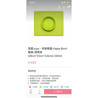 🍼【ezpz Mini Mat 矽膠餐盤｜二手｜微笑造型｜】