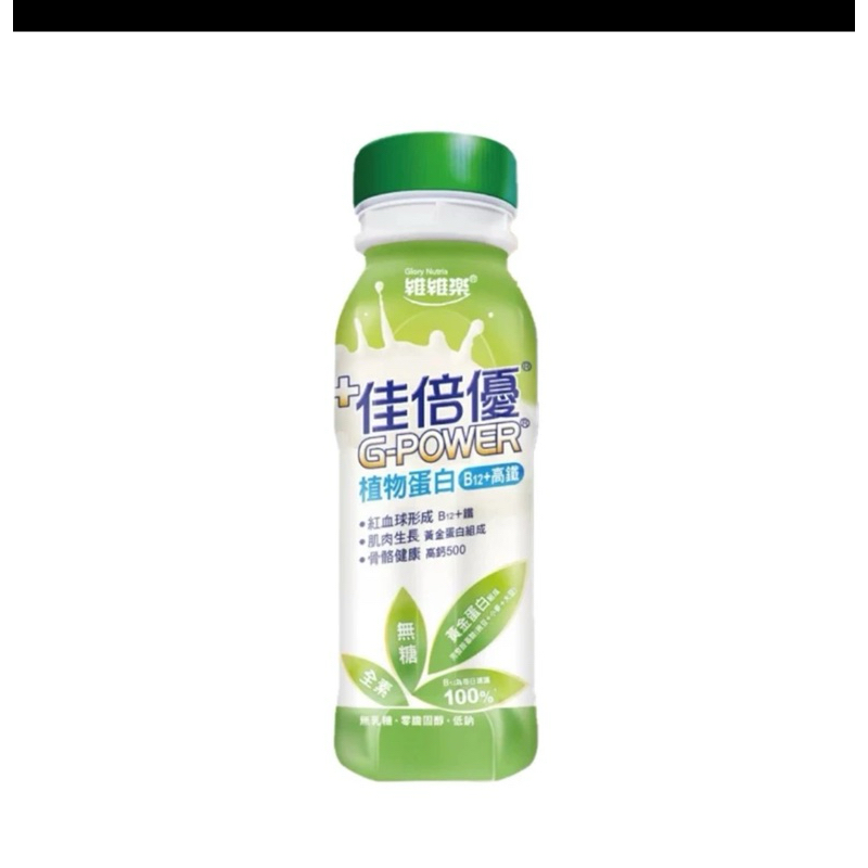 維維樂 佳倍優 植物蛋白 (237ml/24罐/箱)