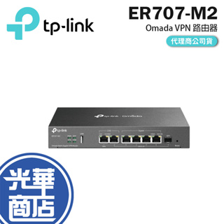 TP-LINK ER707-M2 Omada Multi-Gigabit VPN 路由器 6埠 2.5Gbps 光華商場