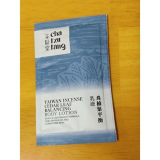 茶籽堂 肖楠葉平衡乳液 10ml 試用 小樣 試用包 乳液 肖楠葉 cha tzu tang 試用包 試用