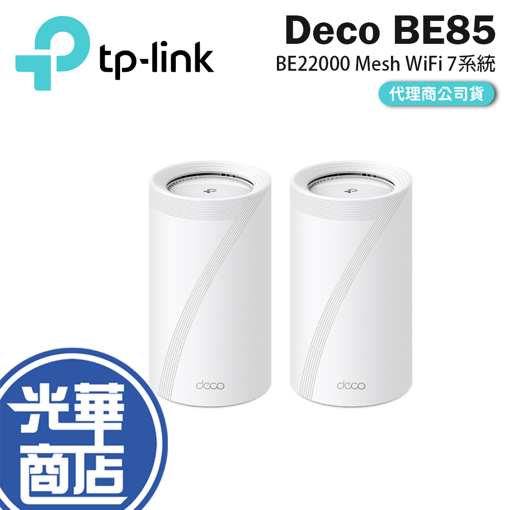 【新品現貨】TP-Link Deco BE85 BE22000 wifi7 三頻 wifi分享器 6GHz頻段 無線網路