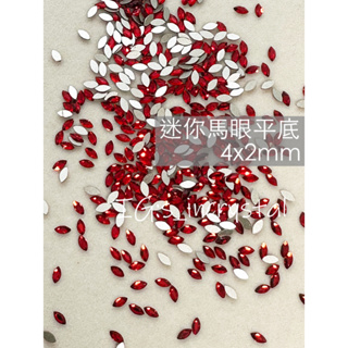 迷你馬眼平底 紅色F底 4x2mm GlamourNail日式美甲 美甲飾品 鑲嵌 手機貼鑽 國標舞衣 鑽球