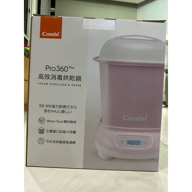 全新公司貨-Combi 康貝 Pro 360高效消毒烘乾消毒鍋 Plus新款 71255優雅粉