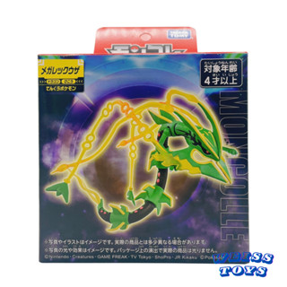 ★維斯玩具★ 現貨 神奇寶貝 寶可夢 TAKARA TOMY MONCOLLE 超級烈空坐 全新未拆封 不挑盒況