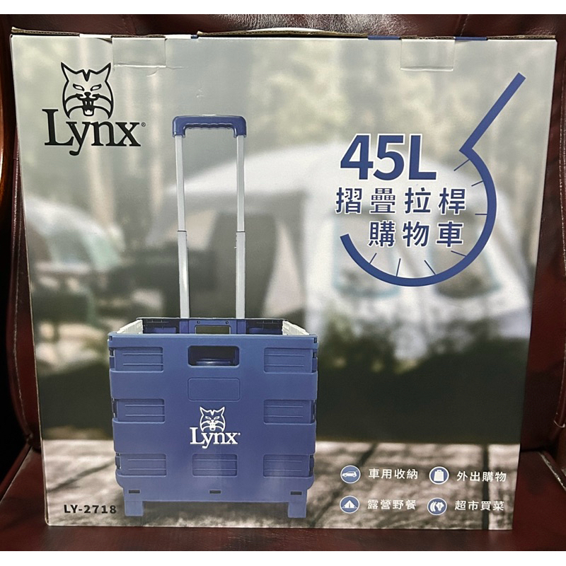 「全新現貨」Lynx 45L LY-2718折疊購物車、手拉車、買菜車