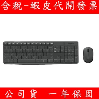 公司貨 Logitech 羅技 MK235 無線鍵盤滑鼠組 無線鍵盤 無線滑鼠