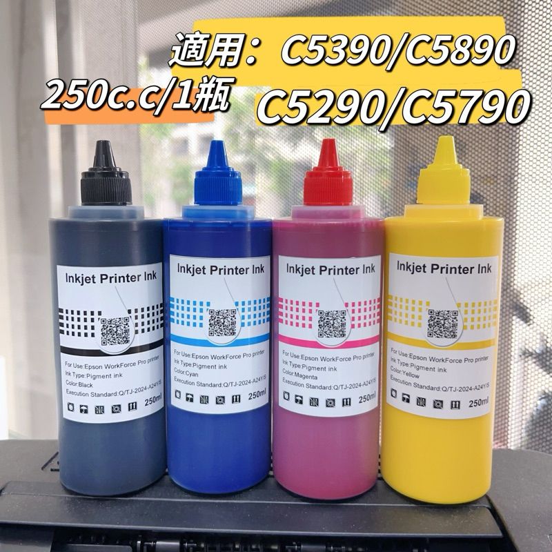 Epson  C5390 C5890 C5290 C5790 專用防水墨水 250CC