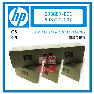 HP G8 G9 693687-B21 693720-001 3.5吋 4TB SATA 7.2K SATA